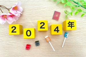2024年